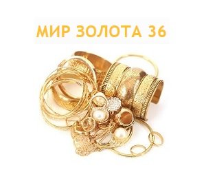 Мир золота 36