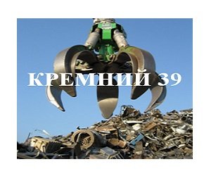 Кремний 39