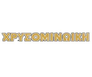 ΧΡΥΣΟΜΙΝΩΙΚΗ